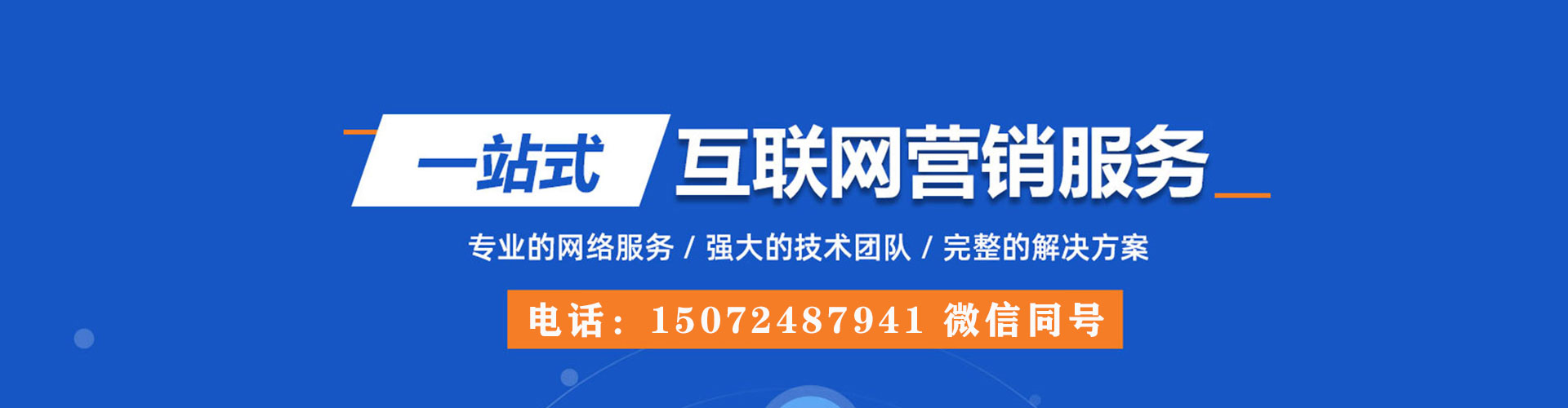 思南百度推广开户